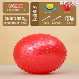 兒童玩具大球瑜伽球可以坐的幼兒園羊角球彈力感覺統合訓練器材家用健 歷史價格詳細信息