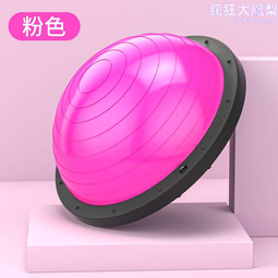 波速球半圓平衡球加厚防爆瑜伽健身球普拉提腳踩半球瑜珈器材家 歷史價格詳細信息