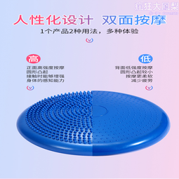 平衡墊腳踩瑜伽按摩球成人單腳核心訓練軟盤兒童康復健身腳踝鍛煉 歷史價格詳細信息