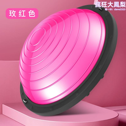 波速球半圓平衡球家用健身訓練瘦身器材普拉提腳踩加厚防爆瑜伽球 歷史價格詳細信息