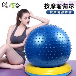 瑜伽球健身球按摩球加厚防爆環保兒童大龍球嬰兒寶寶感覺統合運動訓練 歷史價格詳細信息