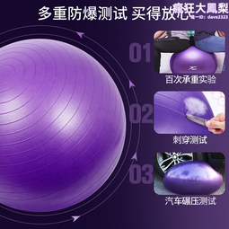 瑜伽球加厚成人健身球兒童感覺統合訓練大龍球初學者按摩運動大球 歷史價格詳細信息