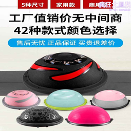 瑜伽球加厚平衡防爆兒童感覺統合訓練孕婦專用助產舞蹈充氣大球健身球 歷史價格詳細信息