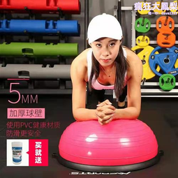 加厚瑜伽波速球瑜伽半圓平衡球訓練球瑜伽半圓球健身波速球底座 歷史價格詳細信息