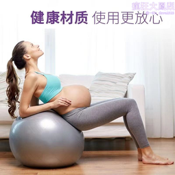 新款瑜伽球加厚防爆健身球兒童感覺統合訓練球孕婦專用助產減 歷史價格詳細信息
