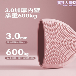高檔加厚瑜伽波速球半圓平衡球普拉提家用瘦身工具波塑波束球 歷史價格詳細信息