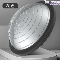 波速球半圓平衡球家用普拉提瑜伽波速球置物架小波速球健身球收納 歷史價格詳細信息