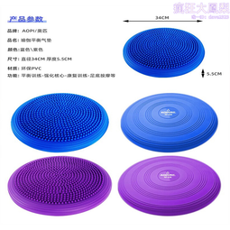 新款瑜伽平衡墊按摩球平衡練習盤成人腳腂康復訓練軟墊加厚兒童健 歷史價格詳細信息