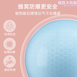 新款瑜伽球孕婦助產專用加厚防爆健身球分娩球兒童感覺統合訓練大號瘦 歷史價格詳細信息