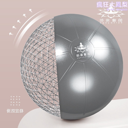 新款瑜伽球孕婦助產專用加厚防爆健身球分娩球兒童感覺統合訓練大號瘦 歷史價格詳細信息