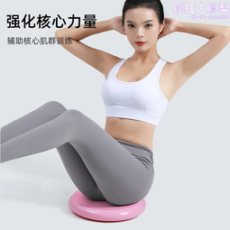 新款平衡墊足球腳踝力量踝關節康復兒童籃球核心力量按摩瑜伽訓練 歷史價格詳細信息