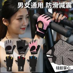 【好康】健身半指手套男女瑜伽運動器械訓練G單槓防起繭防滑手套健身車 歷史價格詳細信息