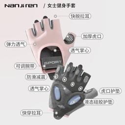 【好康】健身女孩運動手套防滑半指護手器械訓練健身車瑜伽防起繭款 歷史價格詳細信息