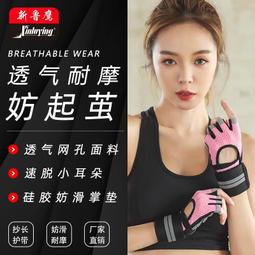 【好康】健身半指手套男女瑜伽運動器械訓練G單槓防起繭防滑手套健身車 歷史價格詳細信息