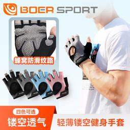 【好康】健身半指手套男女瑜伽運動器械訓練G單槓防起繭防滑手套健身車 歷史價格詳細信息