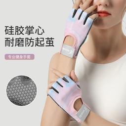 【好康】健身手套女半指防滑耐磨透氣瑜伽健身車器械騎行薄款男運動戶外 歷史價格詳細信息