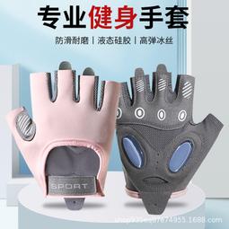 【好康】健身手套防起繭透氣運動空中瑜伽透氣器械訓練四指半指手套男女 歷史價格詳細信息