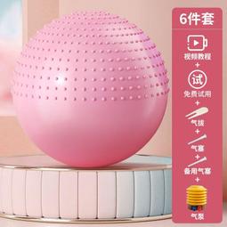 瑜伽球健身球加厚防爆孕婦助產大龍球兒童感統訓練健身平聯嚴 歷史價格詳細信息