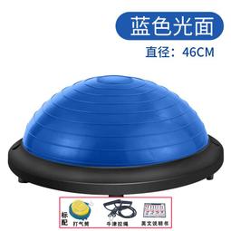 波速球半圓平衡球家用健身訓練瘦身器材普拉提腳踩加厚防爆瑜伽球 歷史價格詳細信息