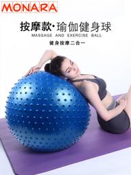 瑜伽滾背球氣球加厚防爆大龍球兒童感覺統合訓練孕婦專用助產按摩健身 價格比較,價格查詢,歷史價格詳細信息