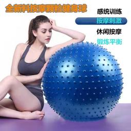 瑜伽滾背球氣球加厚防爆大龍球兒童感覺統合訓練孕婦專用助產按摩健身 歷史價格詳細信息