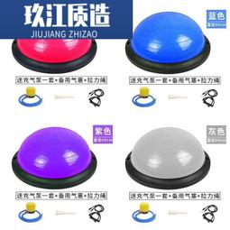 瑜伽波速球充氣半圓平衡按摩球 加厚防爆普拉提健身球瑜伽球 歷史價格詳細信息