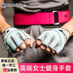 harbinger 哈彬者健身手套女運動中考護掌防滑防起繭半指耐磨 歷史價格詳細信息