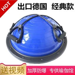 瑜伽健身波速球家用半圓普拉提平衡防爆腳踝力量核心兒童感統訓練 歷史價格詳細信息
