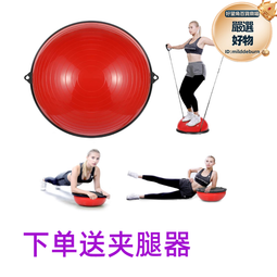 瑜伽房健身平衡半圓球波速球半圓健身球瑜伽房加厚環保平衡訓練球 歷史價格詳細信息