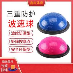 適用波速球58cm普拉提腳踩瑜伽球家用半圓平衡球加厚防爆健身 歷史價格詳細信息