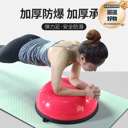 波速球 健身半球瑜伽拉繩球平衡瑜伽半球平衡球 瑜伽球 歷史價格詳細信息