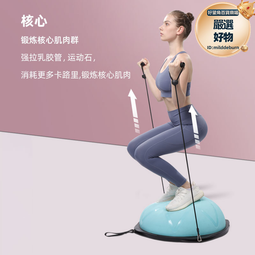 63瑜伽半球加厚防爆波速球健身半圓平衡球普拉提健身半球 歷史價格詳細信息