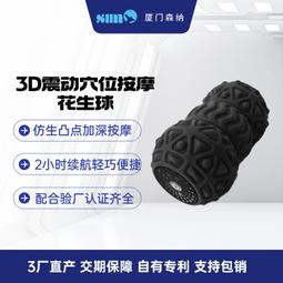 電動瑜伽柱EVA實心泡沫軸USB充電款肌肉放松振動藍牙瑜伽軸按摩棒 歷史價格詳細信息