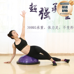 瑜伽半球健身房適用瑜伽球平衡半球普拉提健身波速球半球 歷史價格詳細信息