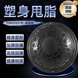波速球58cm加厚防爆瑜伽球磨砂按摩點統感訓練半球46cm健身平衡球 歷史價格詳細信息