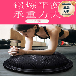 健身球半圓球平衡球瑜伽球半球博速球波速球架收納球架子九球架子 歷史價格詳細信息