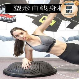 波速球瑜伽平衡球半球半圓平衡球家用款瑜珈普拉提球女士波速球 歷史價格詳細信息