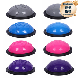 波速球58cm加厚防爆瑜伽球磨砂按摩點統感訓練半球46cm健身平衡球 歷史價格詳細信息