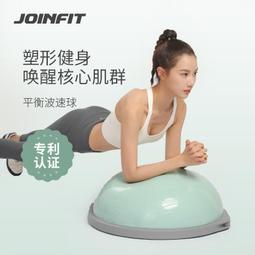 joinfit 波速球半圓平衡球加厚防爆瑜伽球健身房訓練康復普拉提球 歷史價格詳細信息