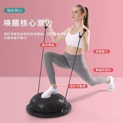 58cm波速球加厚瑜伽半球專用瑜伽球平衡球普拉提健身球半圓訓練球 歷史價格詳細信息