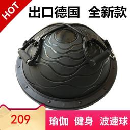 波速球健身房瑜伽球健身半球防滑按摩拉伸普拉提健身球 歷史價格詳細信息