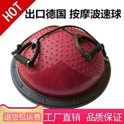 瑜伽房健身平衡半圓球波速球半圓健身球瑜伽房加厚環保平衡訓練球 歷史價格詳細信息