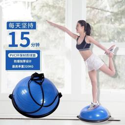 加厚防滑波速球 減脂塑形腳踏平衡球 健身器材半圓瑜伽球 歷史價格詳細信息