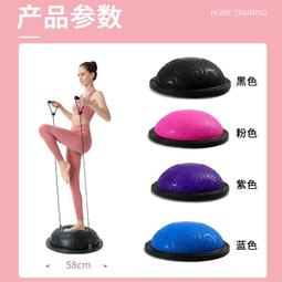 腳踩波速球半圓平衡球普拉提家用加厚防爆磨砂瑜伽球健身運動器材 歷史價格詳細信息