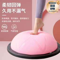 波速球半圓平衡球加厚防爆瑜伽健身球普拉提腳踩半球瑜珈器材家 歷史價格詳細信息