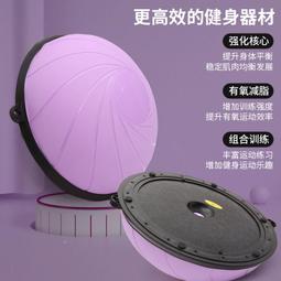 波速球半圓腳踩平衡球58cm普拉提加厚防爆瑜伽球健身瑜伽訓練器材 歷史價格詳細信息