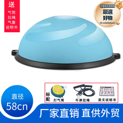 波速球直徑64cm瑜伽半圓球瑜伽平衡半圓球 健身球大波速球 歷史價格詳細信息