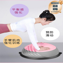 感統訓練器材家用波速球半圓平衡球瑜伽健身兒童體適能幼兒園教具 歷史價格詳細信息