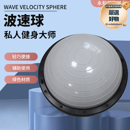 PVC瑜伽球58CM加厚防爆波速球平衡健身半圓球健身半球普拉提半球 歷史價格詳細信息