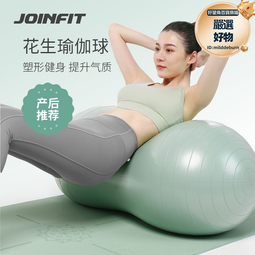 joinfit瑜伽球孕婦專用助產運動球成人健身球兒童感覺統合訓練大龍球 歷史價格詳細信息